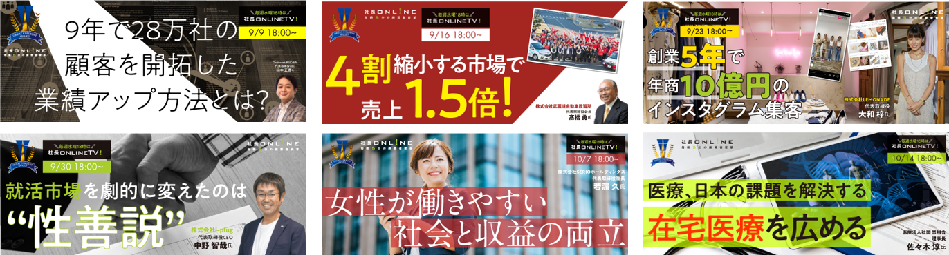 船井総合研究所 グレートカンパニーアワード2020 受賞企業の経営者が語る対談動画をオンライン放送 船井総合研究所のプレスリリース
