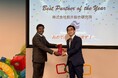 船井総合研究所、Zoho Inspireにて『ベスト・パートナー・オブ・ザ・イヤー』を受賞