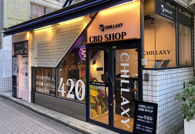 CHILLAXY】1月6日から東京・原宿にCBD専門店「CHILLAXY CBD SHOP」を