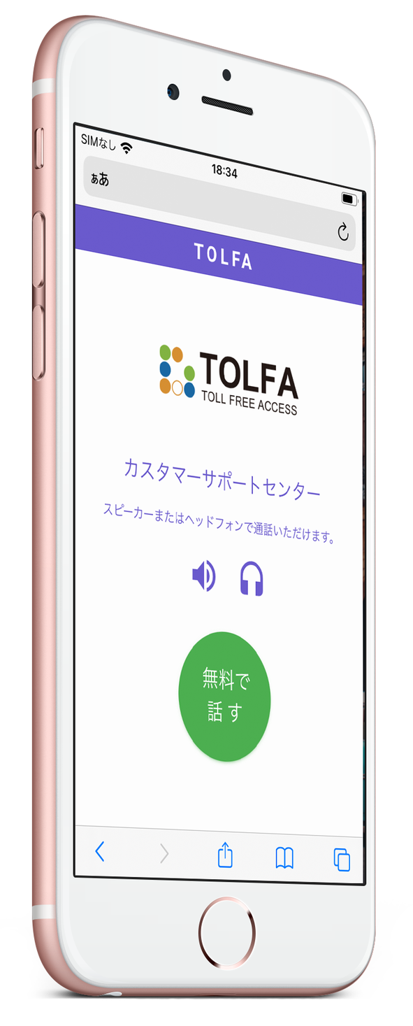 株式会社ジェイドコーポレーションが Tolfa トルファ の取扱販売を開始 株式会社power Plugのプレスリリース