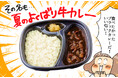 「ほっともっと」の情報を「レタスクラブ」の人気ライターがお届け!「ほっともっと」×「レタスクラブ」8月コラボ記事公開
