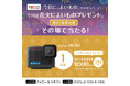 夏の思い出を残そう! 「やよい軒」公式X・Instagramそれぞれで実施『今日に、よいもの。花火キャンペーン』