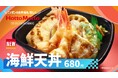 「ほっともっと」新TVCM公開!『秋の海鮮天丼&きのこごはん』篇