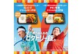 「北口榛花選手」「小田凱人選手」の好きなおかずを詰め込んだ、ボリューム満点の「ほっともっと」の新スポーツ弁当!『チキン南蛮スペシャルスポーツ弁当』『ハンバーグスペシャルスポーツ弁当』