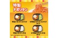 ワンコインで楽しめる「ほっともっと」の新・麺メニュー!どこか懐かしい味わいのナポリタンをサラダやごはんと一緒に『特製ナポリタン&サラダ』『特製ナポリタン弁当』