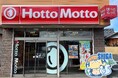 滋賀県第1号店!「ほっともっと」“ニッポンのお弁当を、愉しく。”がテーマの新デザイン店舗!『ほっともっと 八日市札の辻店』