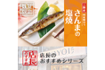 魅力がここに!「やよい軒」全国の店長が選んだ、『さんまの塩焼定食』おすすめポイント!1位『今年もやよい軒にさんまが登場』