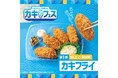 「ほっともっと」カキフェス第一弾!“ナポリタン付き”や“のり弁当”など、様々な形でジューシーな“カキフライ”を堪能『カキフライシリーズ』