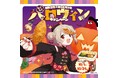 今年もあの大人気バーチャルYouTuberとのコラボ決定!「名取さな」×「ほっともっと」『もぐもぐハロウィンキャンペーン』描き下ろしスマホ壁紙プレゼント&豪華賞品が抽選で当たる!