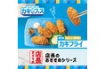 「ほっともっと」全国の店長が選んだ、「カキフライ弁当」シリーズおすすめポイント!1位『手軽にカキフライを味わえる』