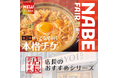 魅力がここに！「やよい軒」全国の店長が選んだ、『チゲ定食』『辛旨チゲ定食』おすすめポイント！1位「満足感アップ！"ニラチヂミ付"が選べる」