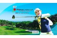 「JLPGAステップ・アップ・ツアー プレナスレディースカップ」を2026年6月4～6日、玄海ゴルフクラブ（福岡県）で共催