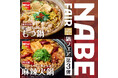 「やよい軒」世界共通“NABE FAIR” 日本国内第３弾博多名物！旨さあふれる『もつ鍋定食』四川風！痺れる辛さの『麻辣火鍋定食』
