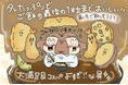 「ほっともっと」の情報を「レタスクラブ」の人気ライターがお届け！「ほっともっと」×「レタスクラブ」3月コラボ記事公開