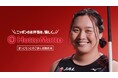 「ほっともっと」アンバサダー“北口榛花選手”が登場する新TVCM公開！『CHALLENGE -北口選手-』篇