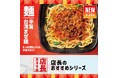 「ほっともっと」全国の店長が選んだ、『辛旨台湾まぜ麺』おすすめポイント！1位『辛さと旨味がクセになる』