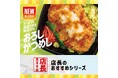 「ほっともっと」全国の店長が選んだ、『おろしかつめし』おすすめポイント！1位『とんかつをさっぱり味わえる』