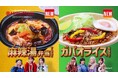 7人組アイドルグループ「CANDY TUNE」が登場する「ほっともっと」5月新商品のTVCM公開！『ほっともっと アジアフェア！麻辣湯&ガパオ』篇　5.8(金)より放映開始