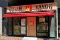 “上質な”イメージでデザインされた店舗やよい軒 筑紫口店改装オープン