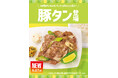 「ほっともっと」食べ応え抜群！ねぎ塩ダレ&生レモンでさっぱりと楽しめる『ねぎ塩レモン豚タン弁当』新発売
