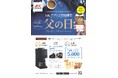 「MKレストラン」 父の日キャンペーン！ アプリ会員様限定の抽選やお子様への「駄菓子」プレゼントを開催！