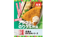 「ほっともっと」全国の店長が選んだ、『アジフライのりタル弁当』おすすめポイント！1位『ふっくらとした大きなアジフライが美味しい