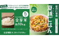 「やよい軒」公式X・Instagramそれぞれで実施『夏越ごはんと豚しゃぶの定食発売記念キャンペーン』