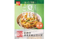 魅力がここに！「やよい軒」全国の店長が選んだ、『夏越ごはんと豚しゃぶの定食』おすすめポイント！