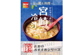 魅力がここに！「やよい軒」全国の店長が選んだ、『宮崎冷汁ととり南蛮の定食』おすすめポイント！