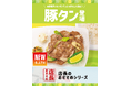 「ほっともっと」全国の店長が選んだ、『ねぎ塩レモン豚タン』おすすめポイント！1位『手軽に豚タンが味わえる』