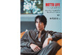 「ほっともっと」が発信する“食のウェブマガジン”がスタート『HOTTO LIFE magazine』Vol.1&Vol.2 神尾楓珠さん