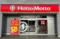 「ほっともっと」選ぶ楽しさと買いやすさを追求した、新型モデル店舗『ほっともっと 高岡駅南店』7.22(水)リニューアルオープン