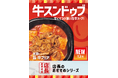 「ほっともっと」全国の店長が選んだ、『牛スンドゥブ弁当』おすすめポイント！1位『牛と魚介だしの旨味が詰まったスープが美味しい』