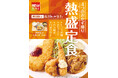 「やよい軒」４種のおかずを一皿で楽しめる期間限定定食しょうが焼・エビフライ・から揚げ・白身フライが一皿に！『熱盛定食®』