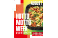 「ほっともっと」お得な7日間！『HottoMotto WEEK』プレゼントキャンペーンや会員様限定キャンペーンを開催！
