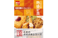 魅力がここに！「やよい軒」全国の店長が選んだ、『熱盛定食®』おすすめポイントランキング！