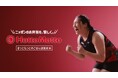 「ほっともっと」アンバサダー“北口榛花選手”が登場する新TVCM公開！『POWER -北口選手-』篇