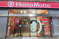 「ほっともっと」選ぶ楽しさと買いやすさを追求した新型モデル店舗『ほっともっと 芝4丁目店』9.4(金)新オープン
