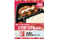 「ほっともっと」全国の店長が選んだ、『とりかつタル弁当』おすすめポイント！1位『とりかつとソース&タルタルの相性が抜群』