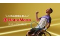 「ほっともっと」アンバサダー“小田凱人選手”が登場する新TVCM公開！『POWER -小田選手-』篇