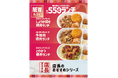 「ほっともっと」全国の店長が選んだ、『550ランチ』シリーズおすすめポイント！1位『税込550円でお得に楽しめる』