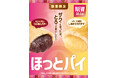「ほっともっと」“ほっとスイーツ”が登場！手軽に楽しめる、ザクっと食感の濃厚ほっとパイ『ほっとカスタードパイ』『ほっとあんバターパイ』新発売