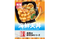 「ほっともっと」全国の店長が選んだ、『海鮮天丼』おすすめポイント！1位『海鮮と野菜の天ぷらをバランスよく楽しめる』
