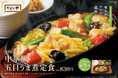 「やよい軒」冬本番のこれからの季節に！　1/2日分の彩り豊かな野菜が摂れるアツアツとろ～りあんかけ『中華風五目うま煮定食』2022年1月7日（金）より新発売