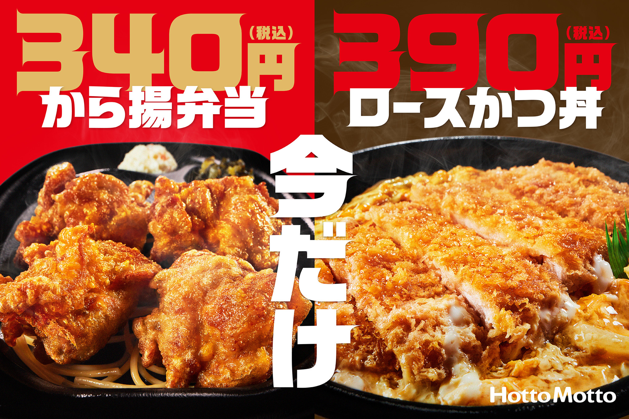 ほっともっと新から揚スパイス　今なら30個 おまけ5個付き