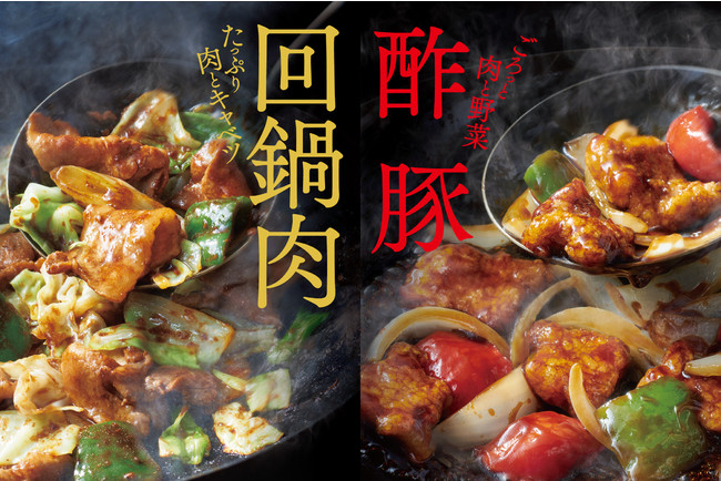 回鍋肉 読み方