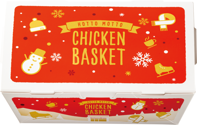 ▲『チキンバスケット』 冬季限定パッケージ ▲『チキンバスケット』 冬季限定パッケージ