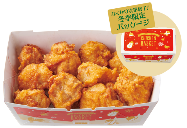 チキンバスケット 通常価格650円⇒特別価格590円 チキンバスケット 通常価格650円⇒特別価格590円