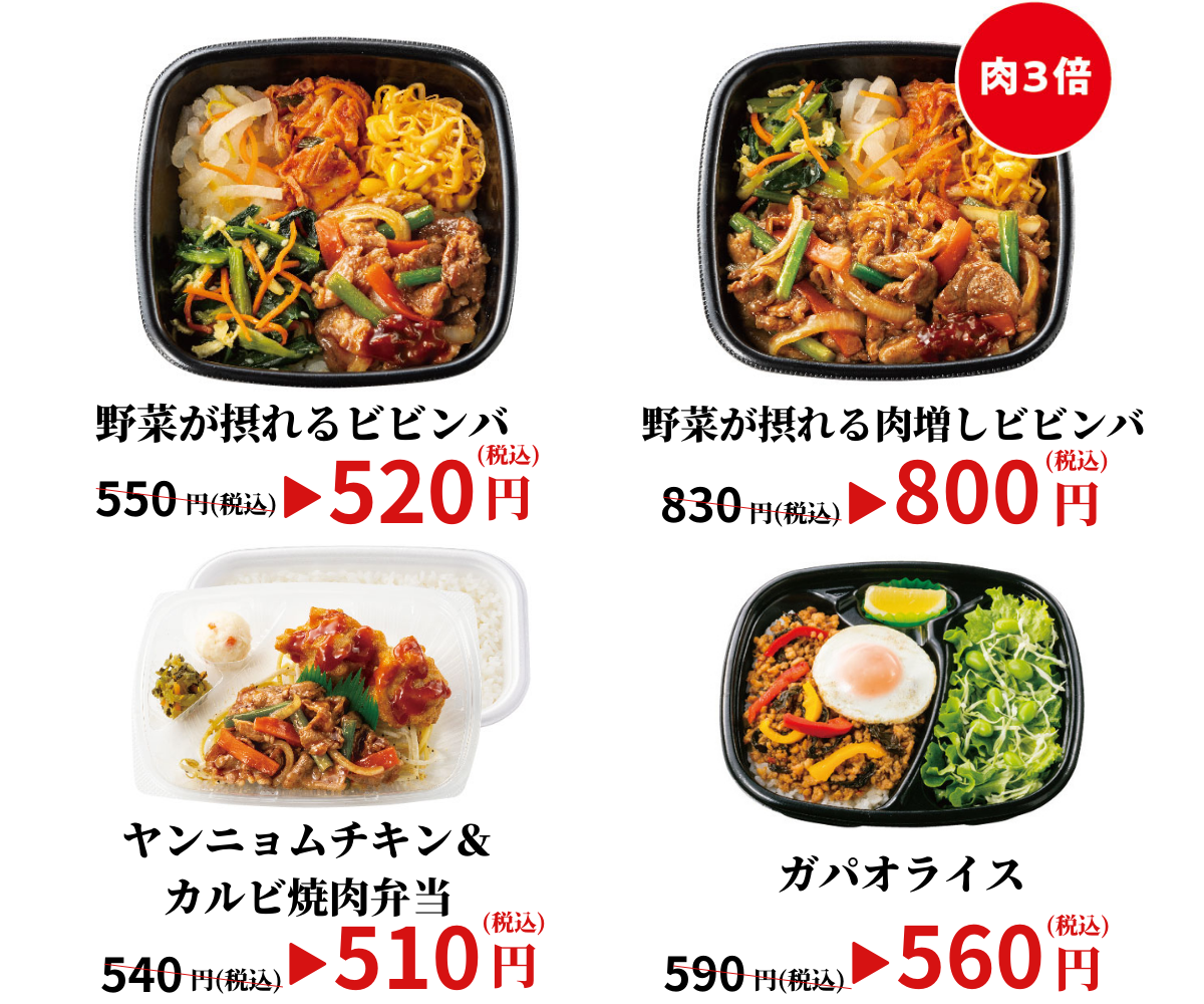 「ほっともっと」公式アプリで4月のおすすめ商品をお得に楽しめるクーポン配信中！｜株式会社プレナスのプレスリリース