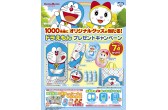 ほっともっと ドラえもんプレゼントキャンペーン １ ０００名様に オリジナルグッズが当たる 株式会社プレナスのプレスリリース